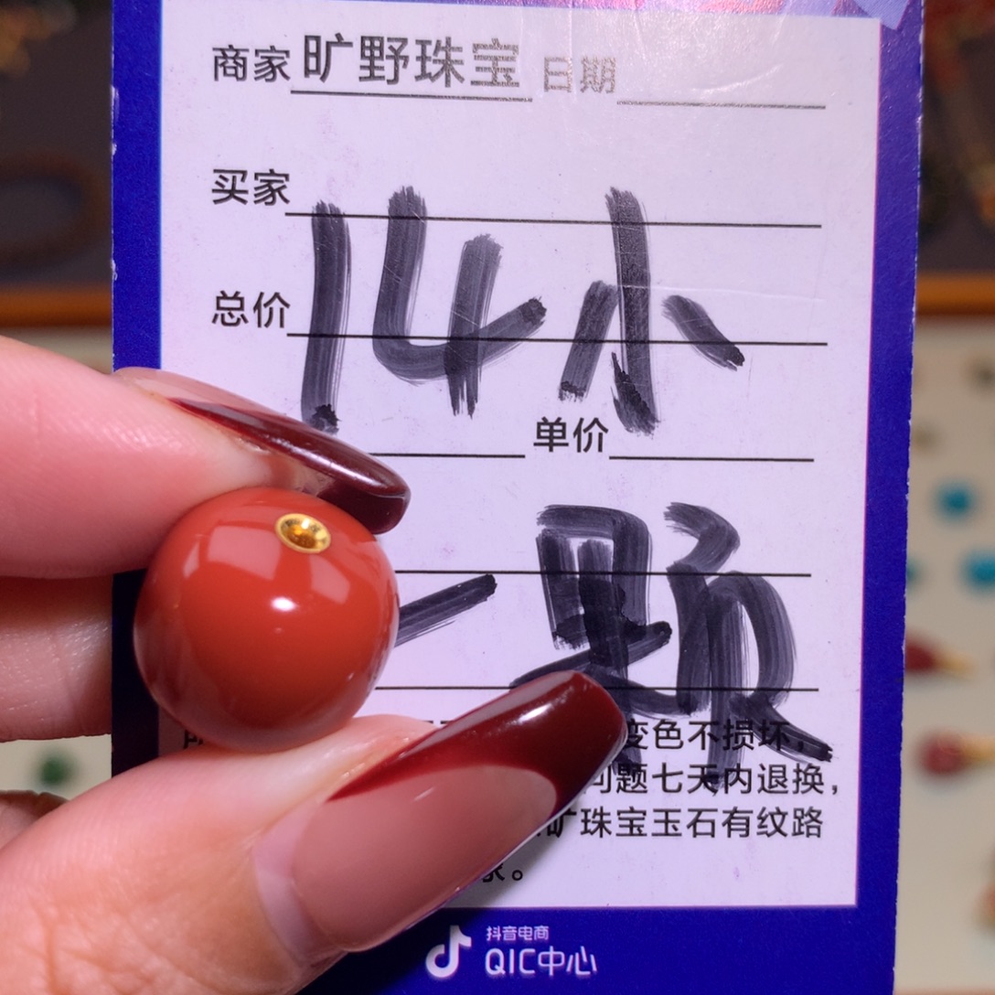 南红玛瑙未镶嵌颈饰