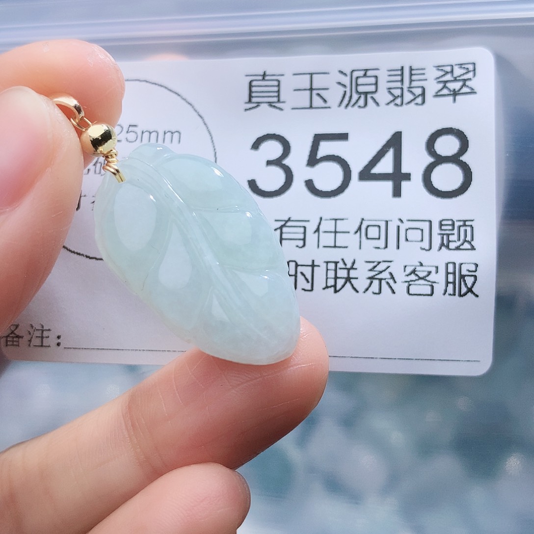 翡翠颈饰未镶嵌3548。