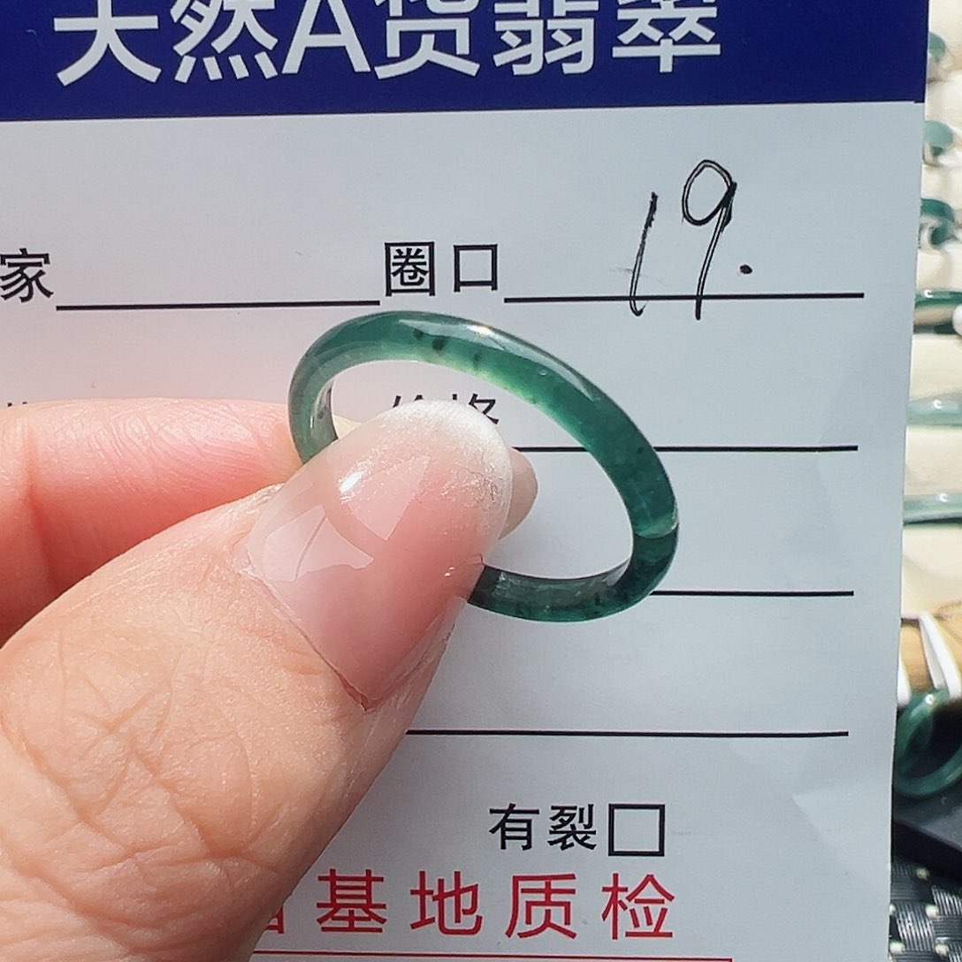 未镶嵌戒指翡翠翡翠