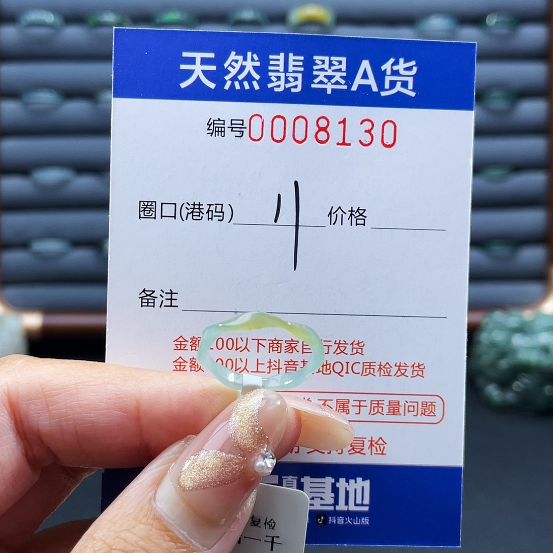 一***o翡翠未镶嵌戒指戒指