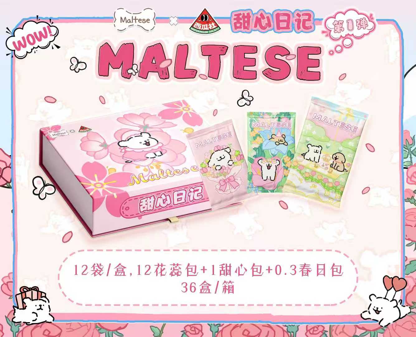 【摸鱼玩法】西瓜社线条小狗X甜心日记-国卡二创卡牌盲盒 默认代拆