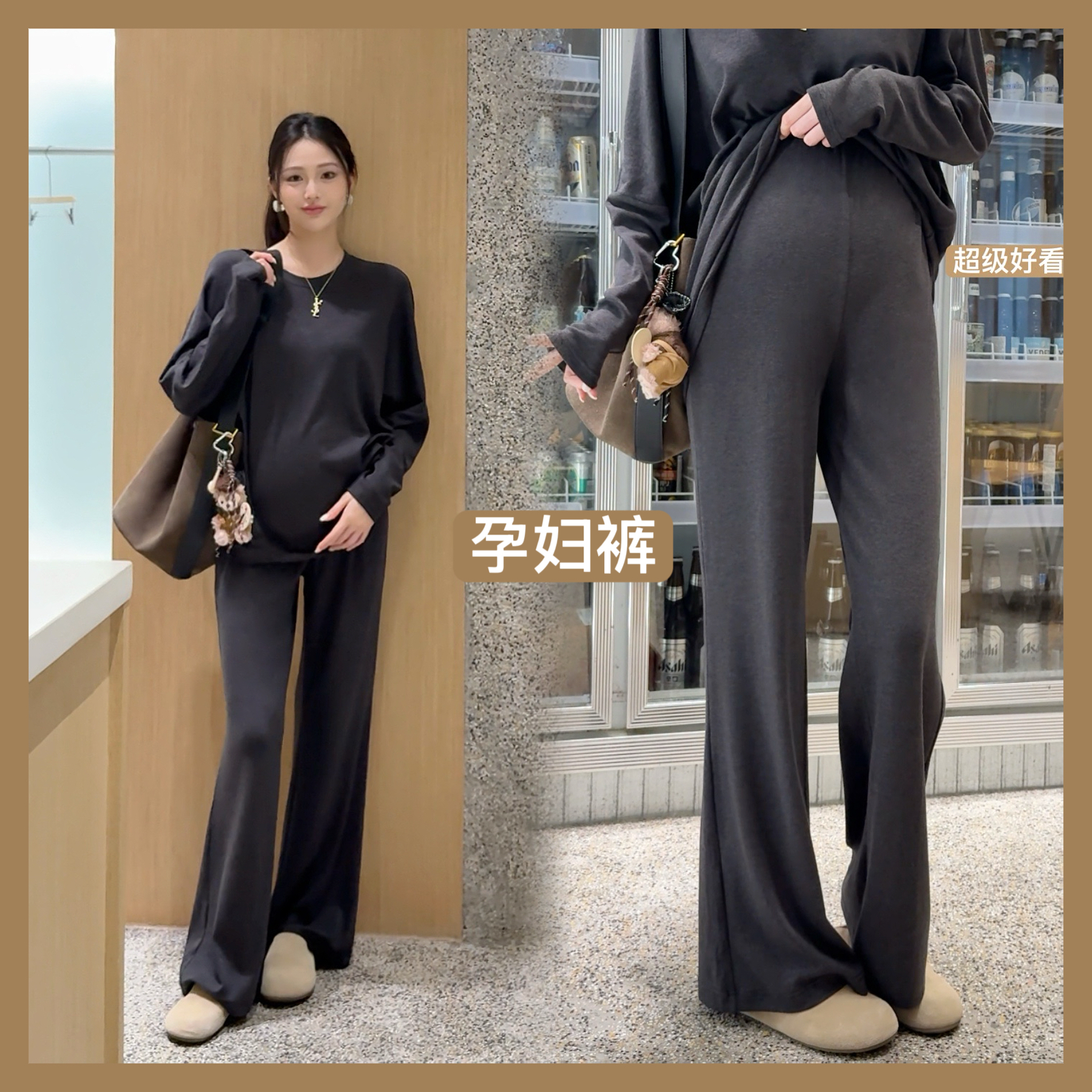2025秋季新款孕妇裤宽松直筒微喇版型裤子女显瘦外穿拖地长裤3662