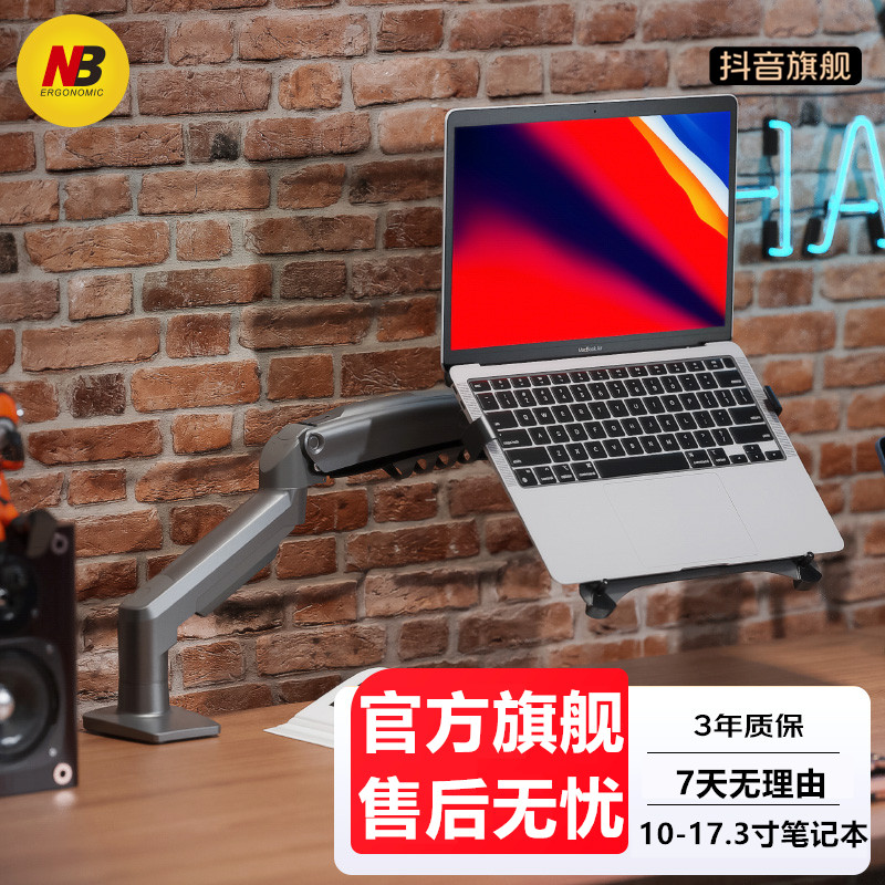 NB笔记本支架桌面上下升降拉伸旋转易调节散热安装显示器支架D52