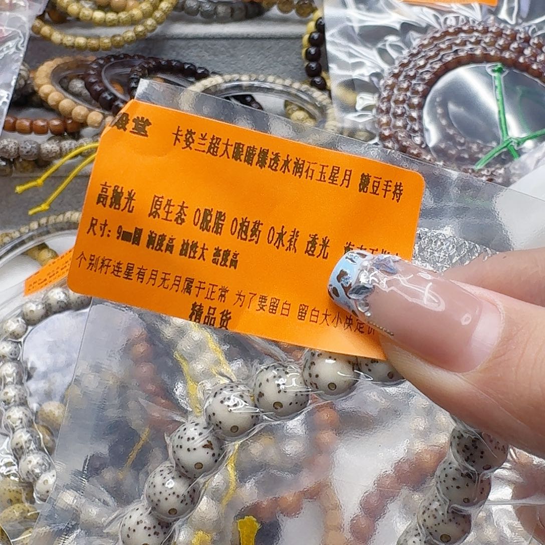 星月菩提手串28殿堂卡姿兰大眼睛星月菩提0.9圆手持