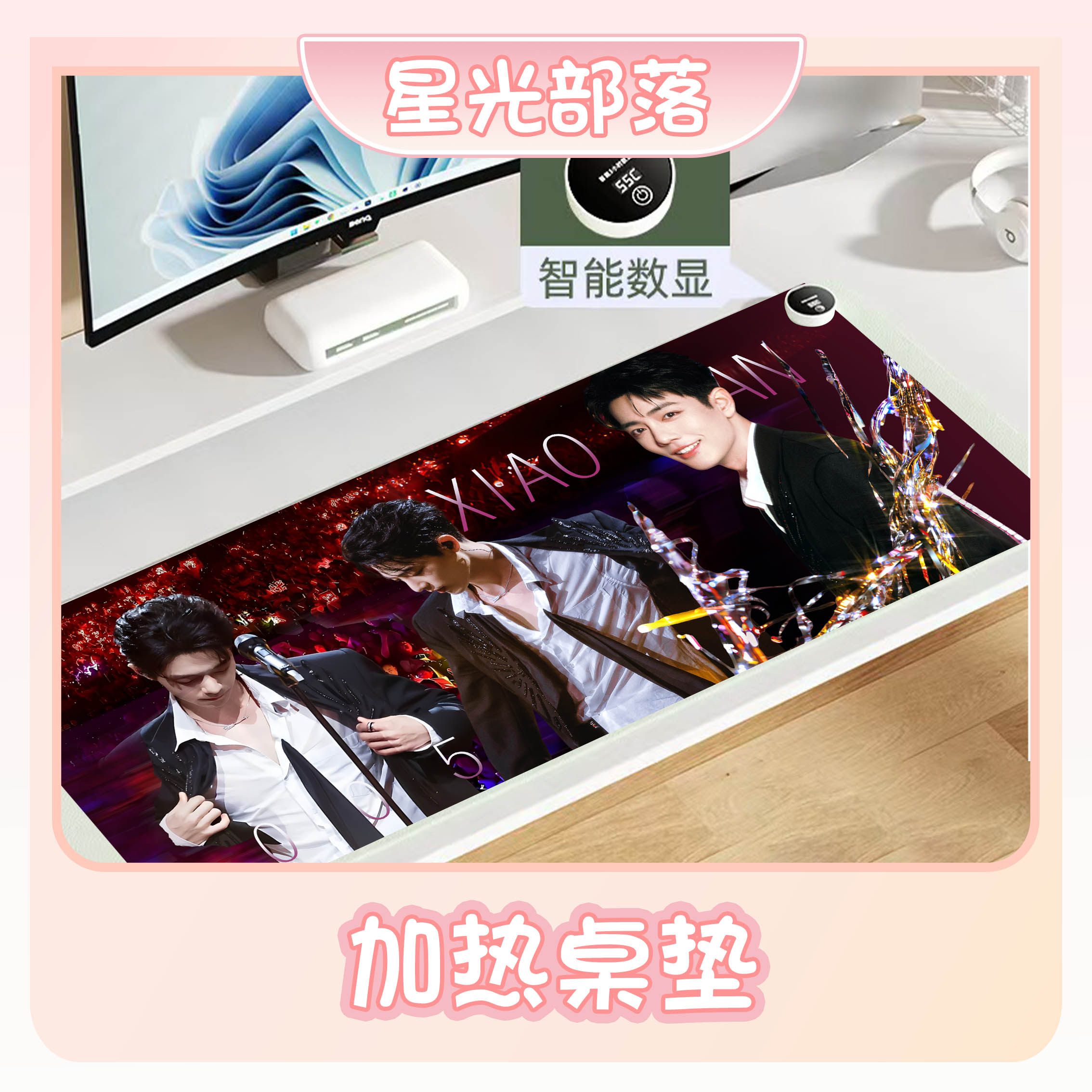 【加热桌垫】肖战一博博君一肖周边