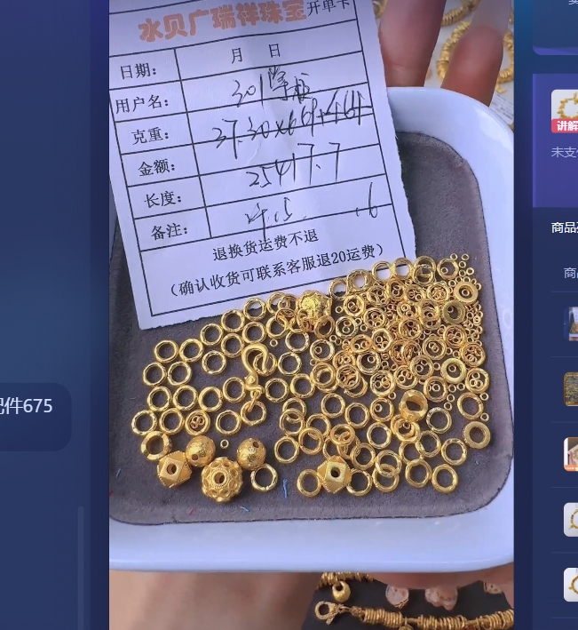 足金999 手链 37.3 zp