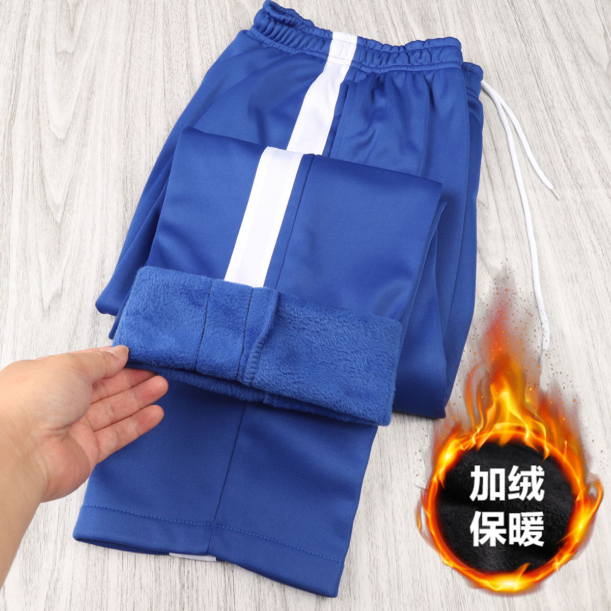 加绒冬款宝蓝色3cm宽白条校服裤宽松加厚男女小初高学生运动裤子
