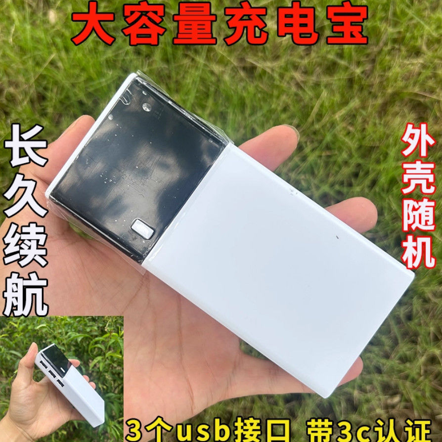 马蜂服专用充电宝5伏风扇充电宝USB接口5000毫安充电宝防蜂服配件