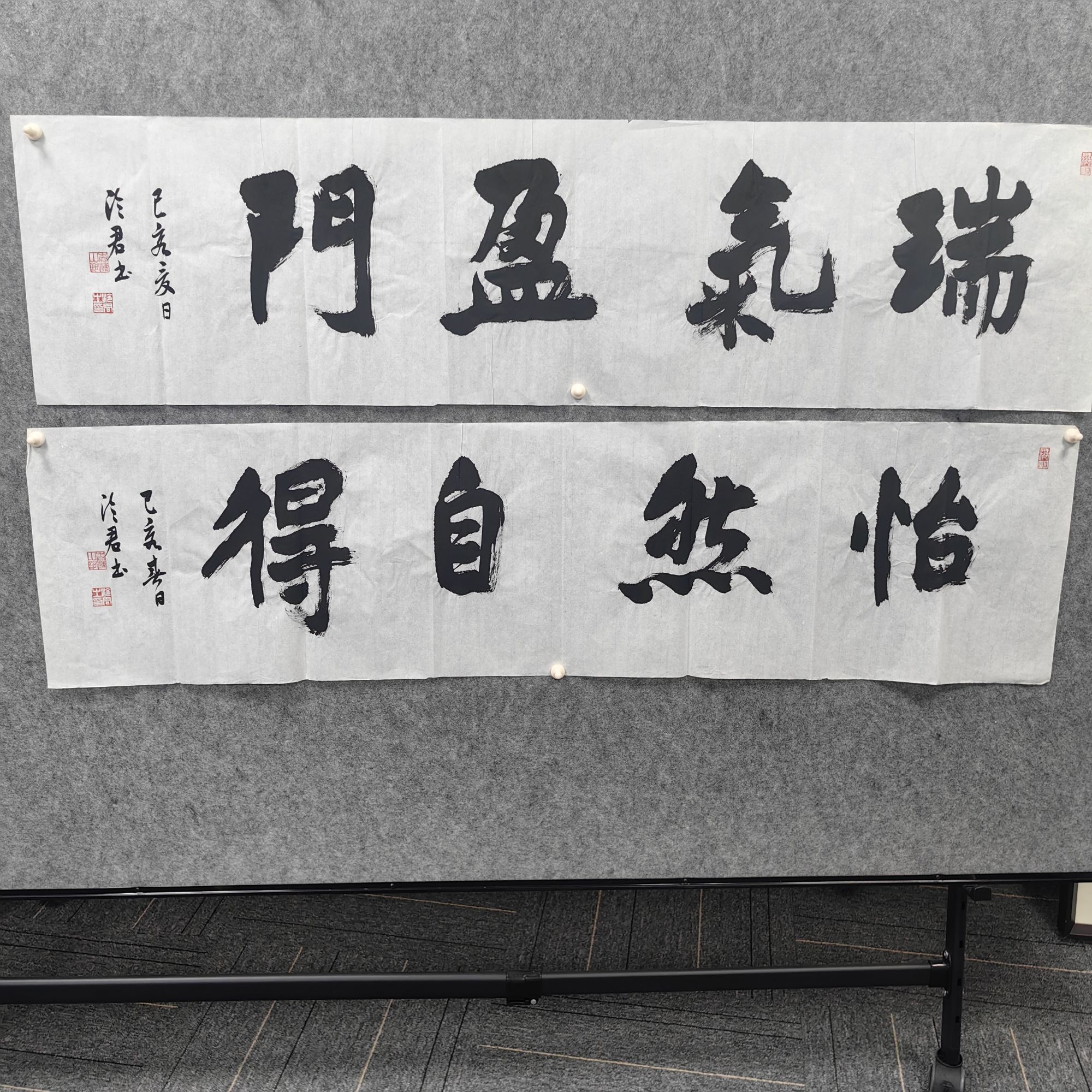 沈慧兴老师书法作品