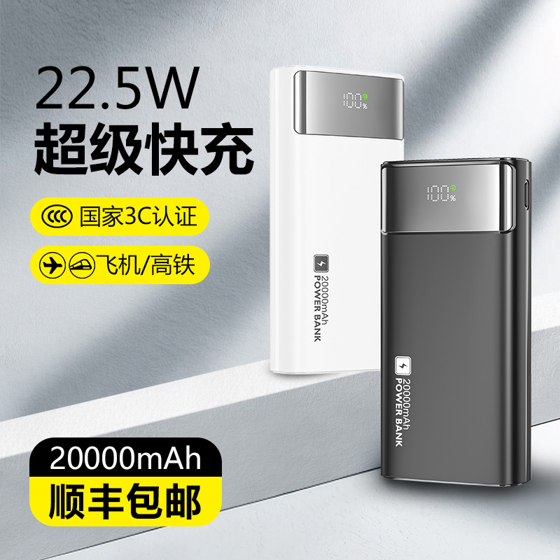 莱际3c认证可上飞机2万毫安闪充长线2万毫安充电宝大容量