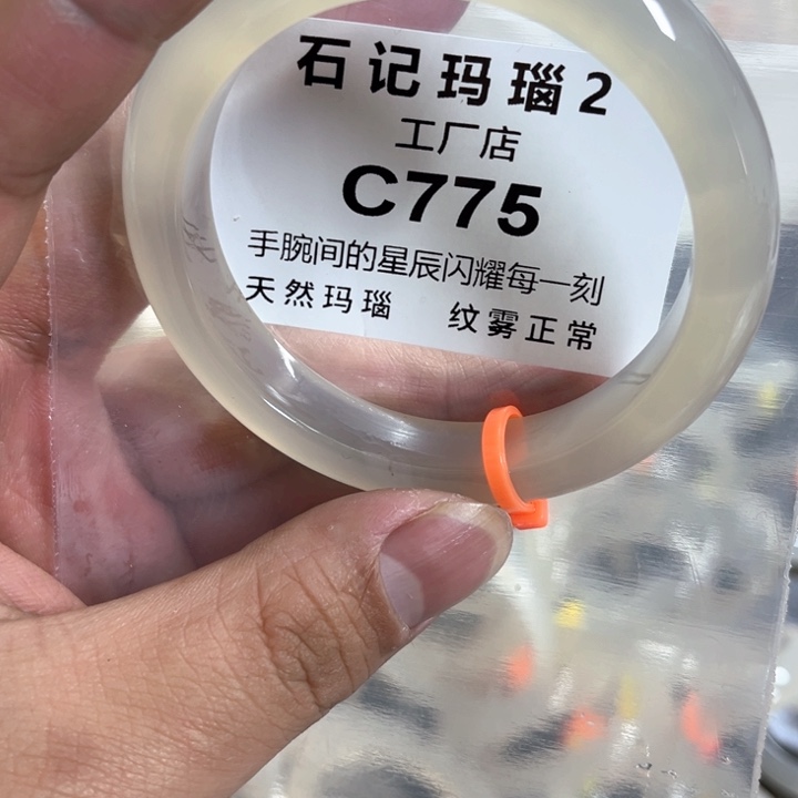 玛瑙/玉髓手镯未镶嵌58