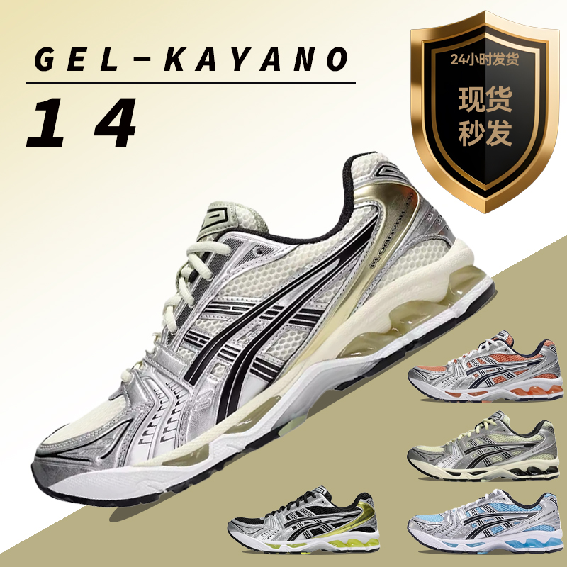 ASICS亚瑟士Gel-Kayano 14男女复古防滑运动鞋跑步鞋1203A537-400
