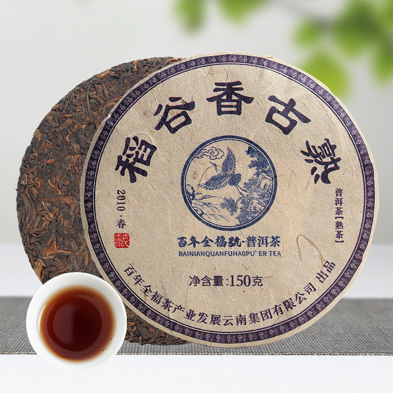 【百年全福號】稻谷香古熟150g/5饼整提笋壳装（熟茶007）