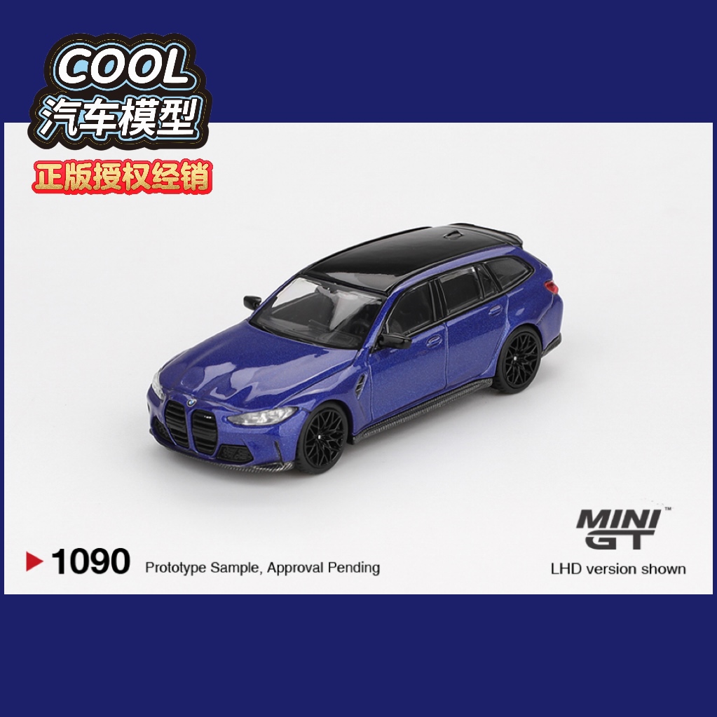 [COOL预售]MINIGT 1:64 #1090 宝马BMW M3 旅行版 合金汽车模型