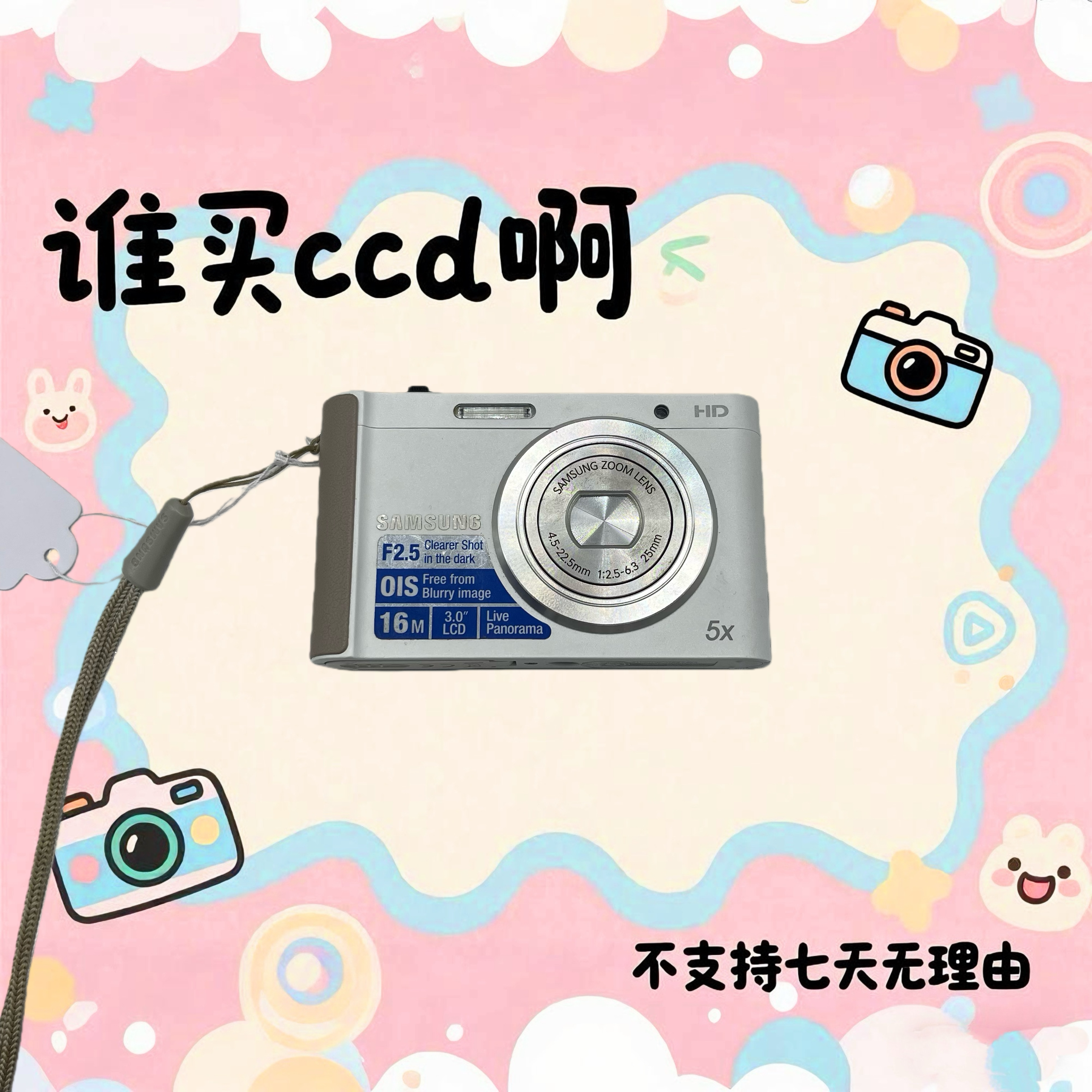 9新 Samsung/三星 三星st88 1610万像素 5倍光学变焦
