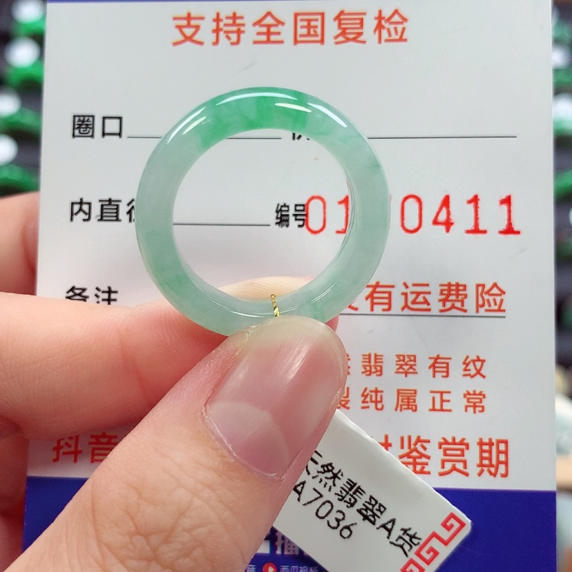 【闪购商品】未镶嵌戒指翡翠19/20号