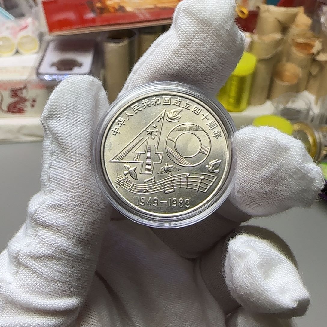 大40纪念币福利福利