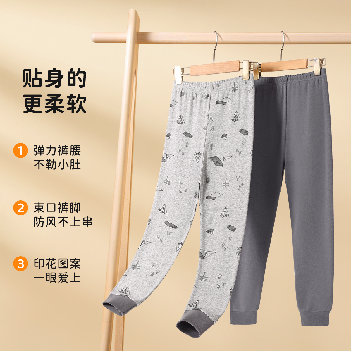 YOUR SUN/宜而爽青少年纯棉秋裤2条装中大童A类秋裤加肥加款秋裤