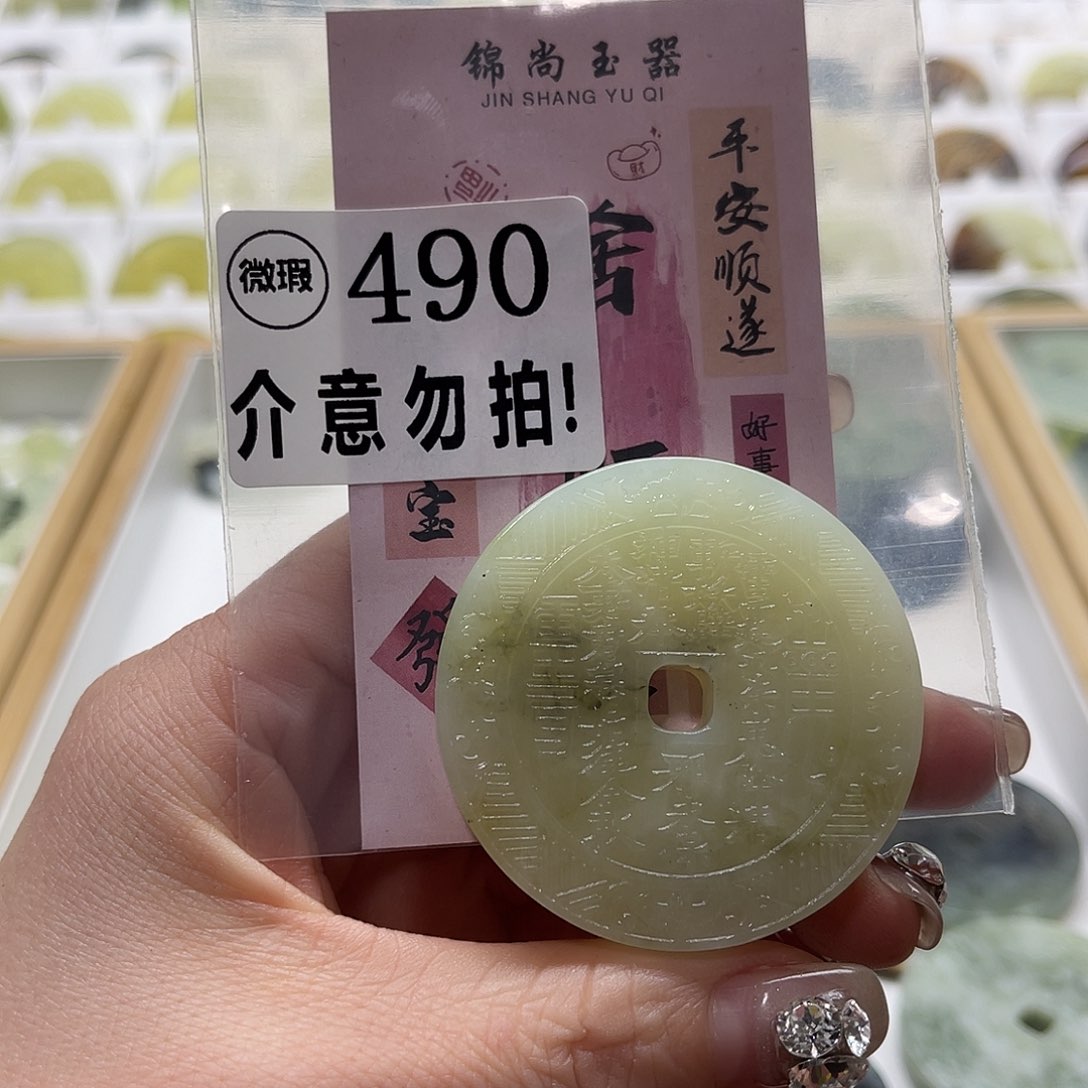 蛇纹石玉挂坠未镶嵌