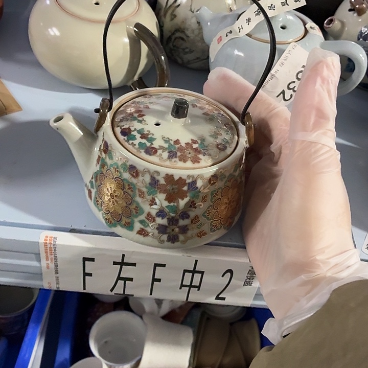 茶具微暇，介意勿拍