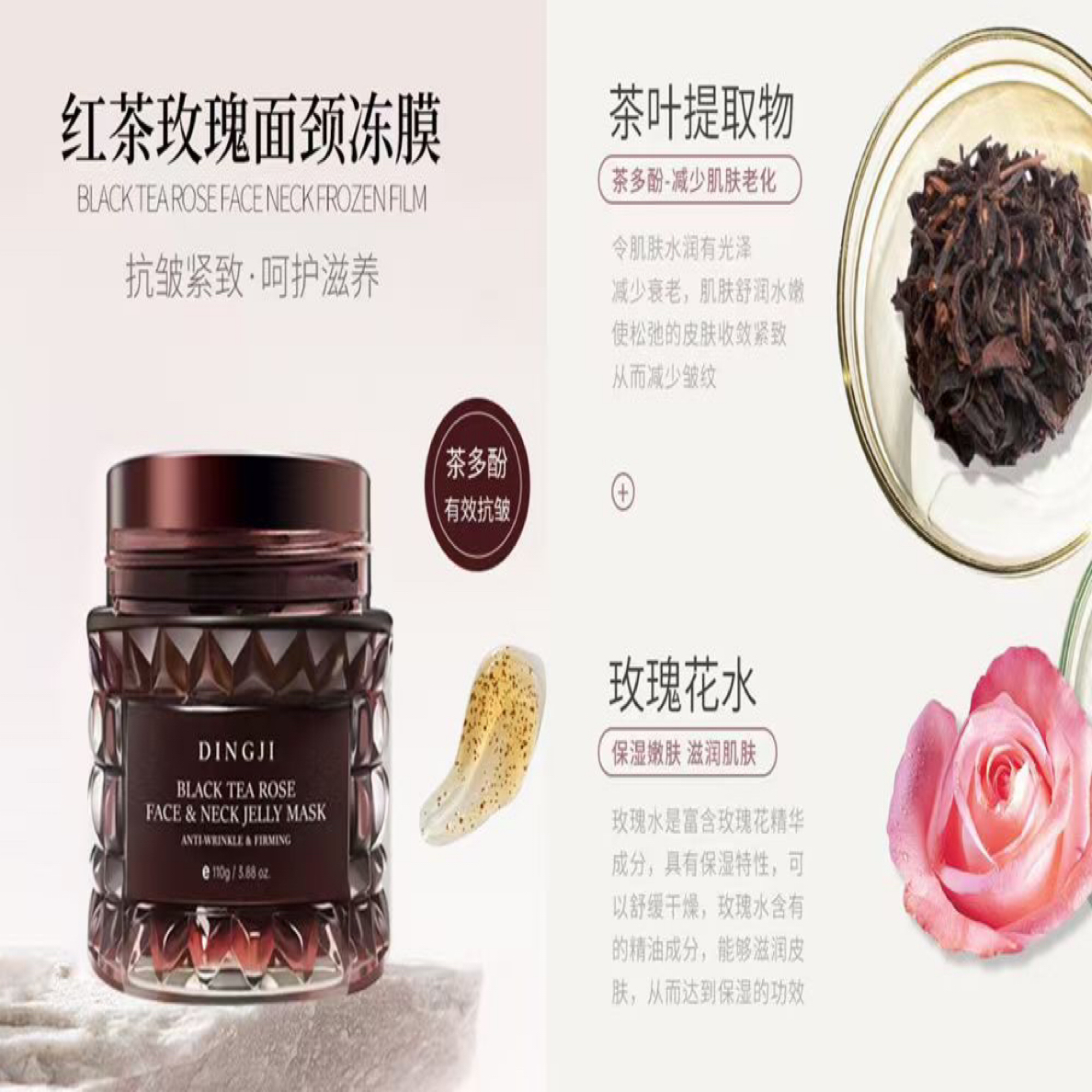 顶基红茶膜，直播间为准