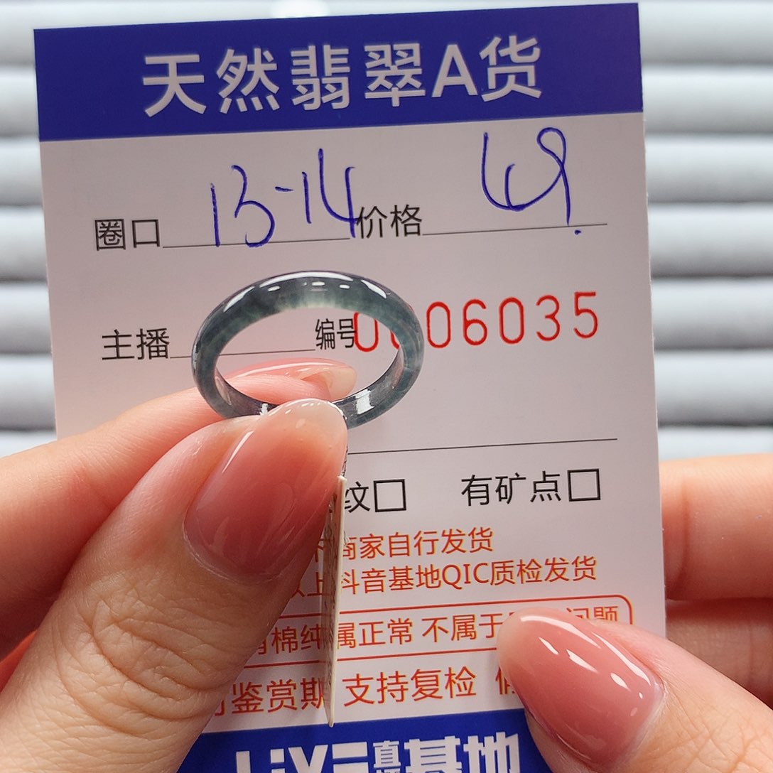翡翠戒指未镶嵌翡翠