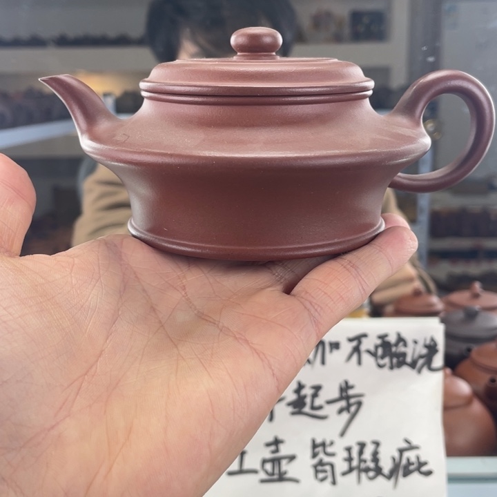 紫砂茶壶240cc红皮龙茶壶