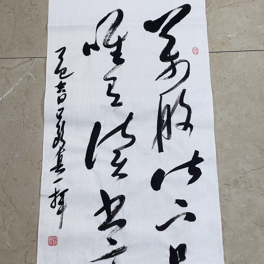 书法Lvqinzhenshufa