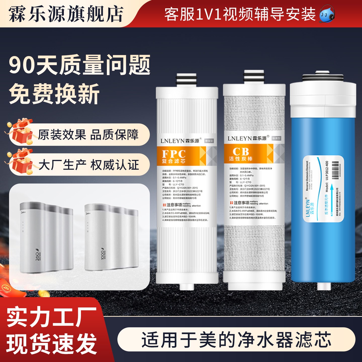 霖乐源适配美的豌豆净水器滤芯MRC2082-100G/400G净水机全套滤芯