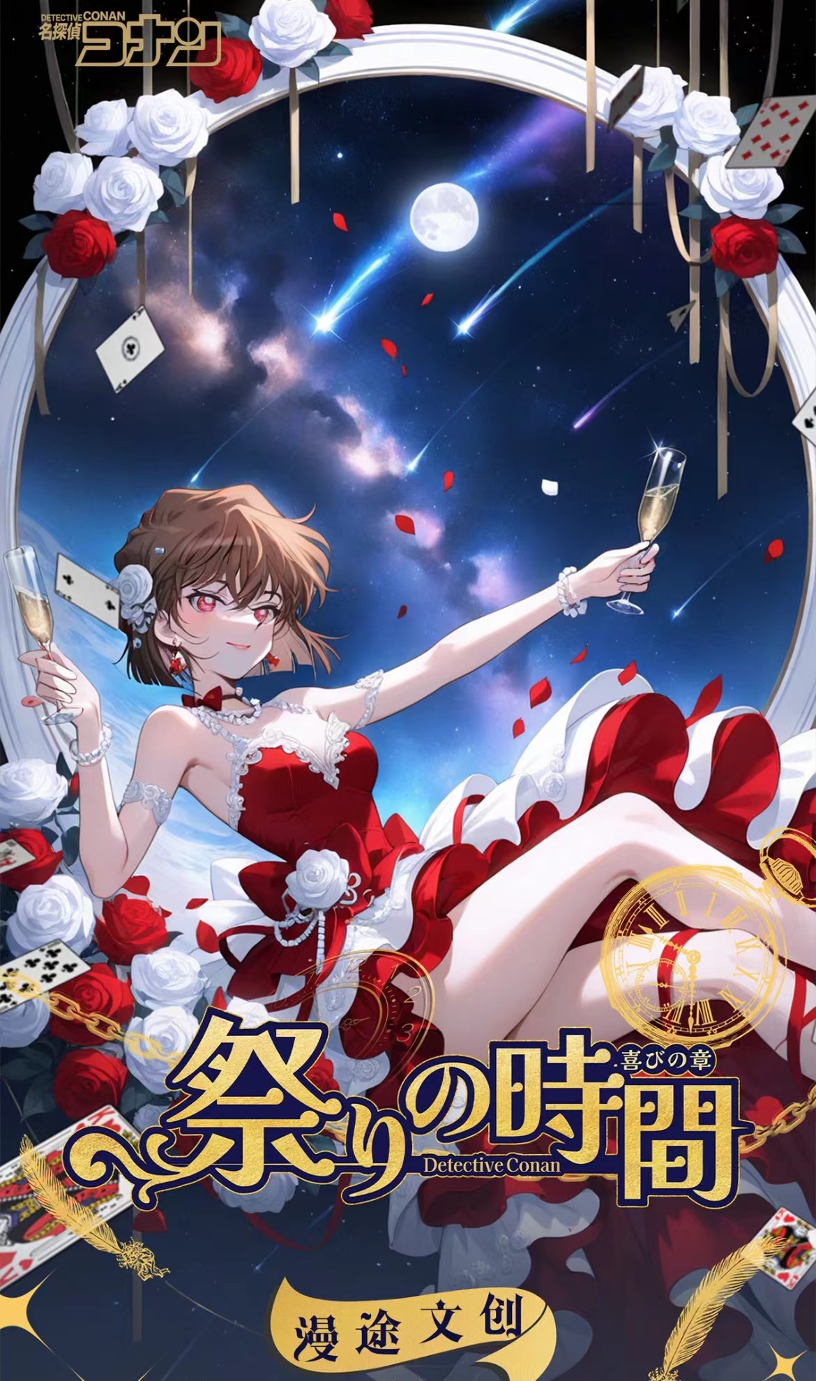 蛋【漫途文创】《名侦探柯南》色纸收藏卡牌（默认代拆）