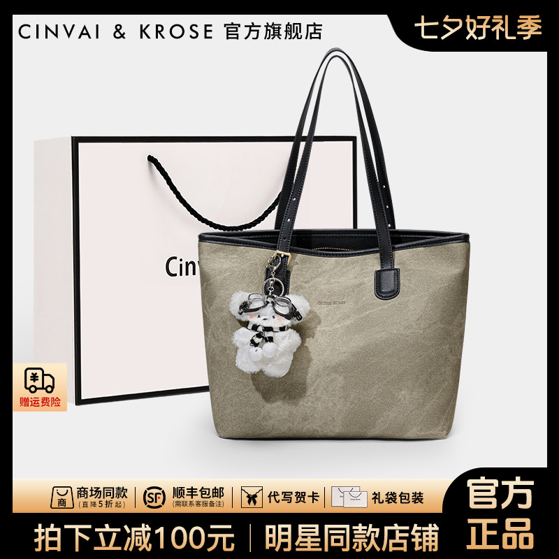 【官方正品Cinvai&Krose】单肩托特包女士新款2025爆款网红款大容量