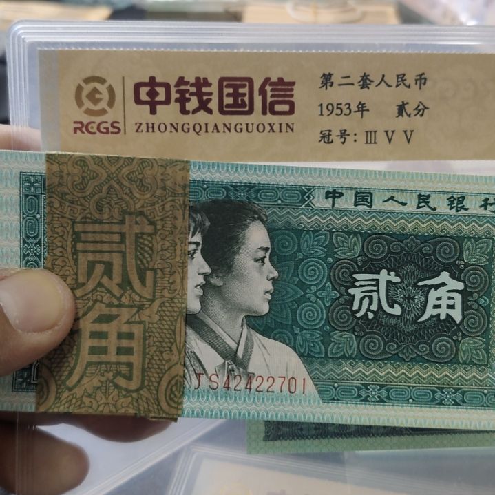 水***易8002青绿美翠整刀第四套人民币