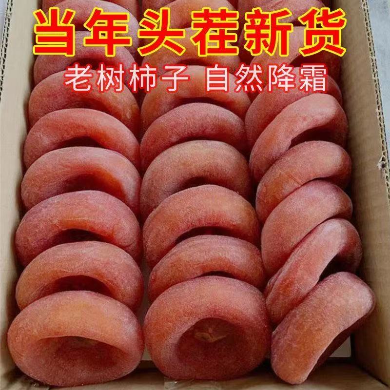 农家流心霜降圆柿子饼霜流心一口流心吊柿饼整箱特产批发