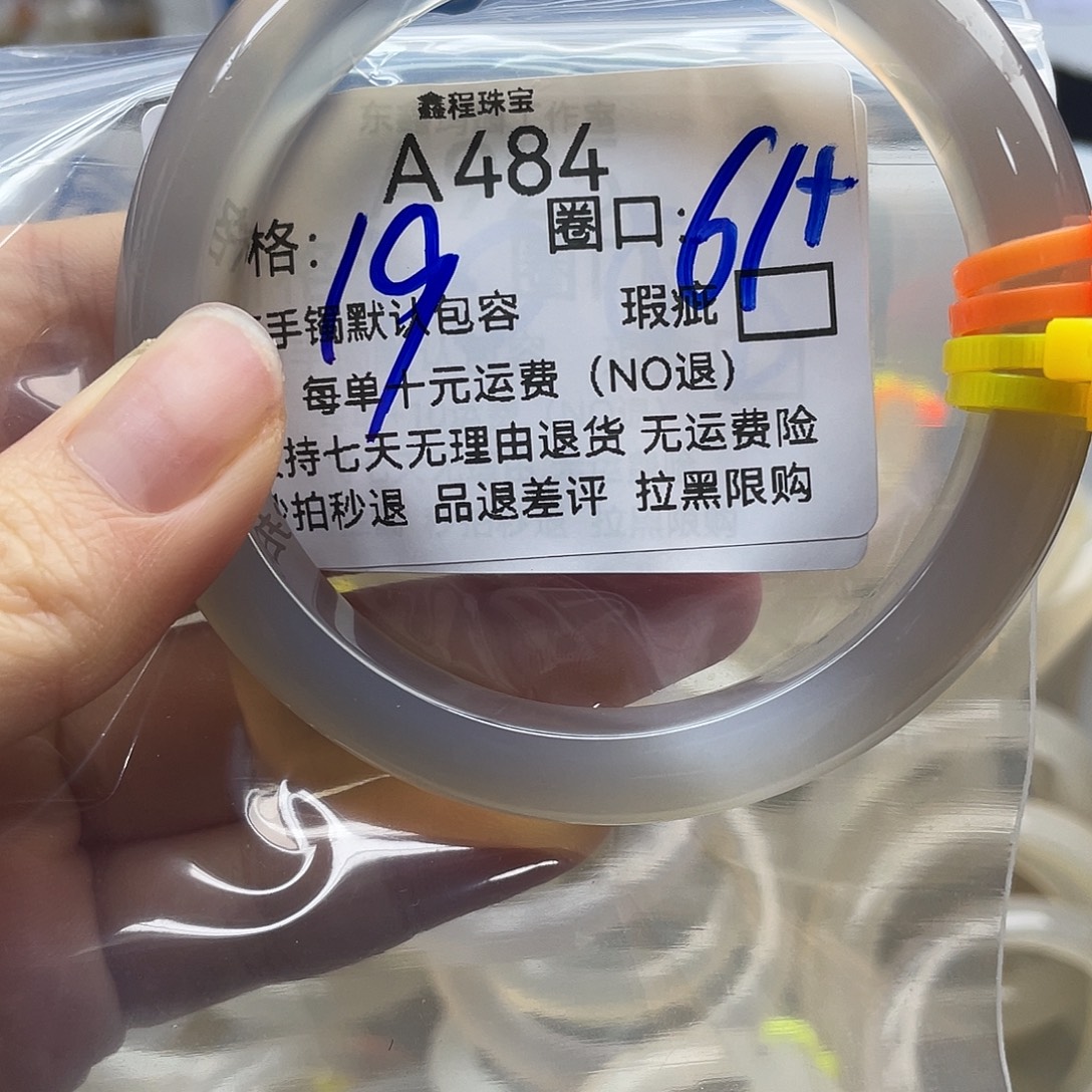 晨***曦玛瑙/玉髓未镶嵌手镯484