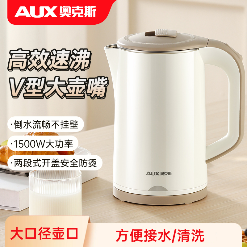奥克斯电热水壶家用保温双层防烫大容量快速烧水壶宿舍电恒温水壶