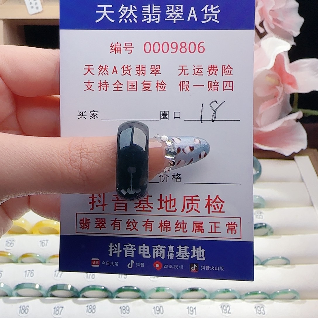 翡翠未镶嵌戒指戒指