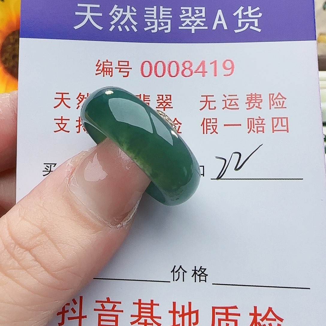翡翠戒指未镶嵌禁**牛戒指