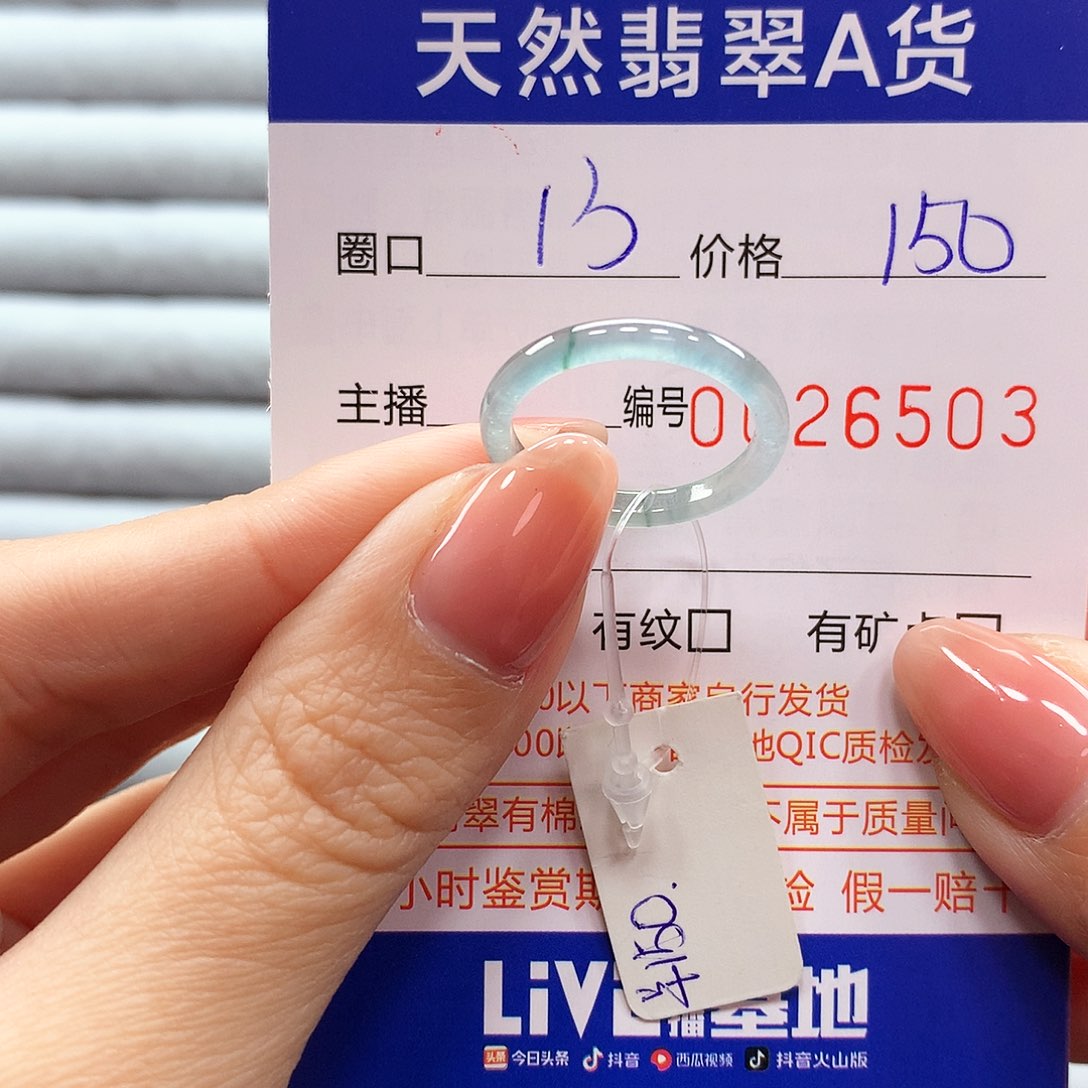 翡翠戒指未镶嵌翡翠