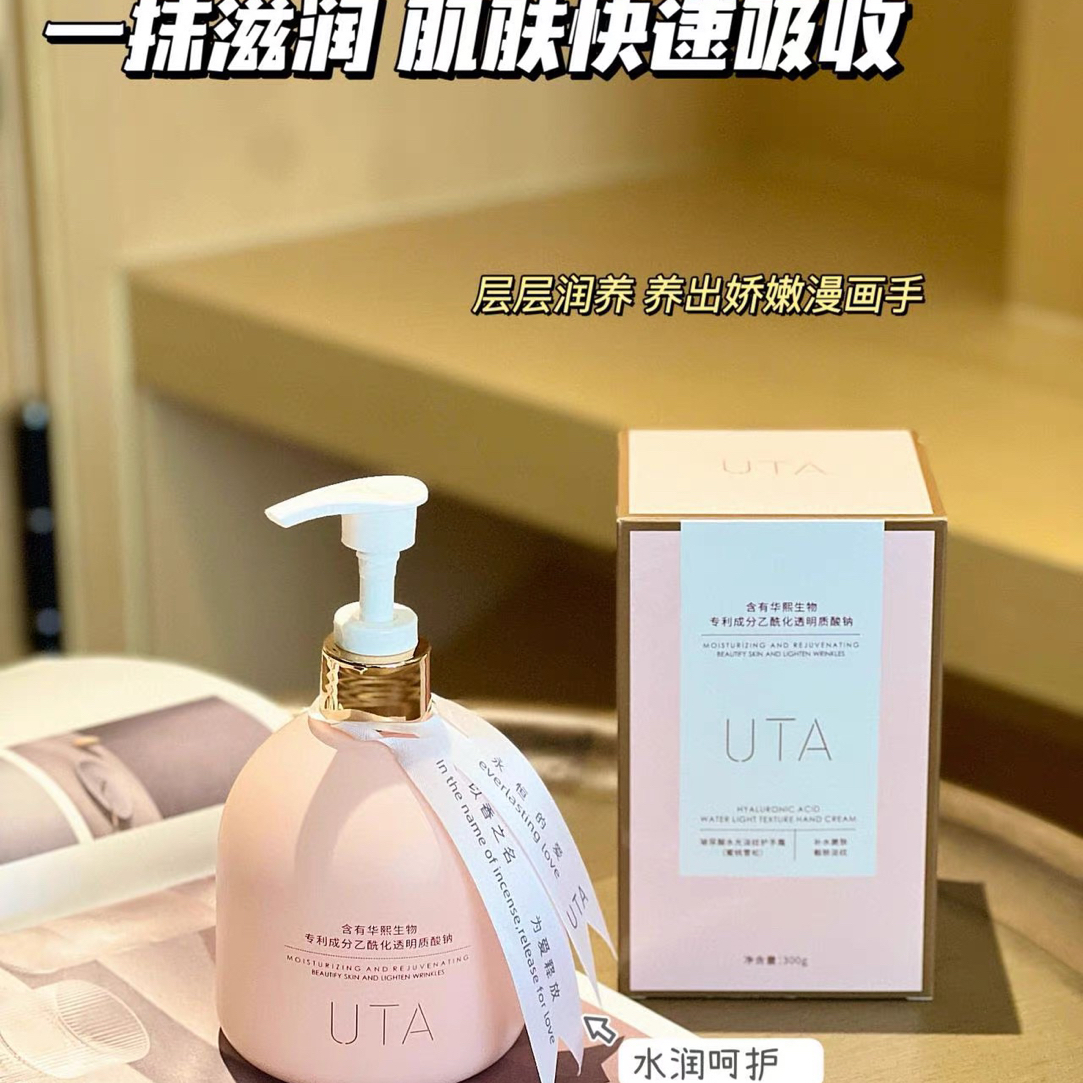 UTA玻尿酸水光淡纹护手霜