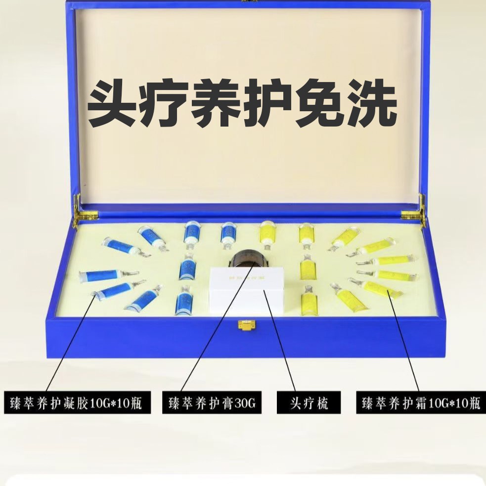 免洗头疗套盒含头部按摩养护精油经络梳美容院专用放松醒脑