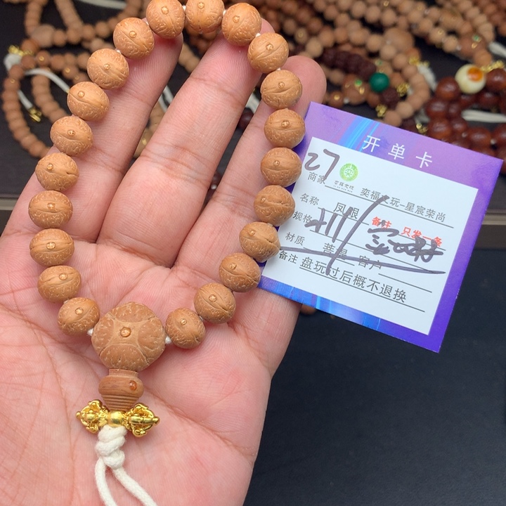 凤眼菩提手串凤眼菩提27