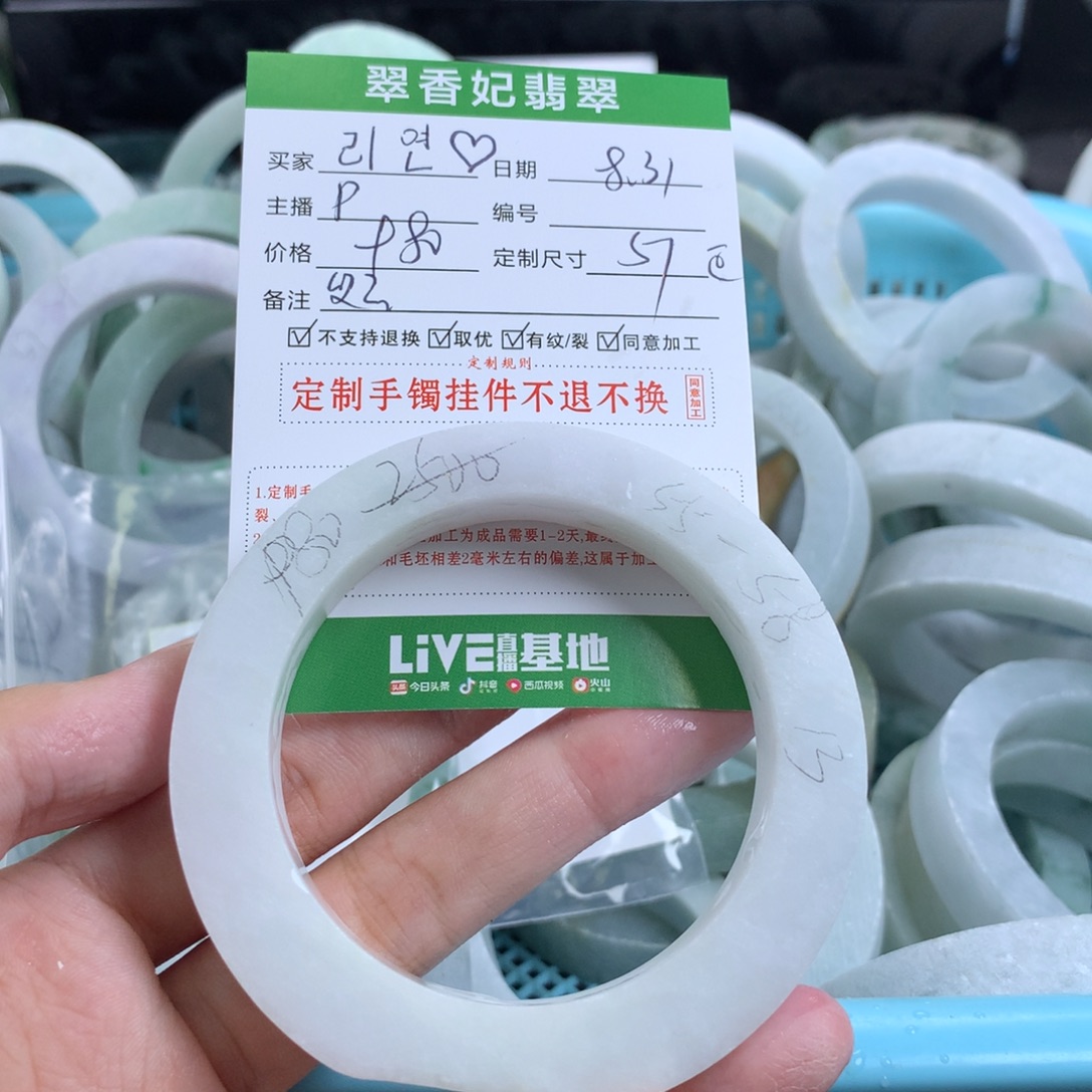 리****未镶嵌翡翠定制翡翠