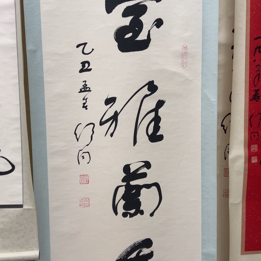 书法书法精品一副