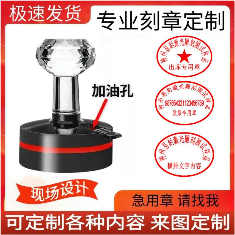 印章刻章发货定做文字单位个体户制作圆章椭圆形光敏章子刻字盖章