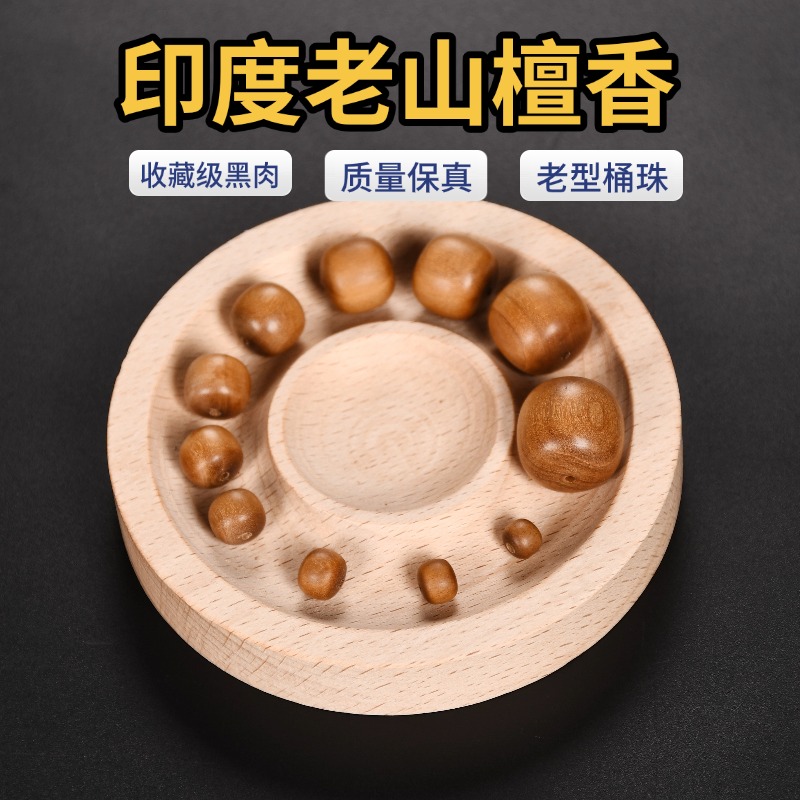 印度老山檀香老型桶珠散珠单珠手串木质散珠手串木珠散珠