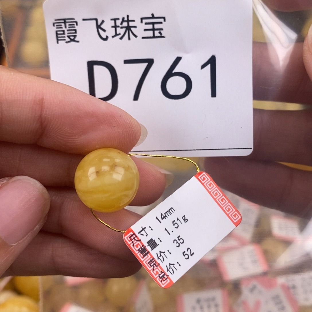 琥珀未镶嵌珠宝奇石14.1