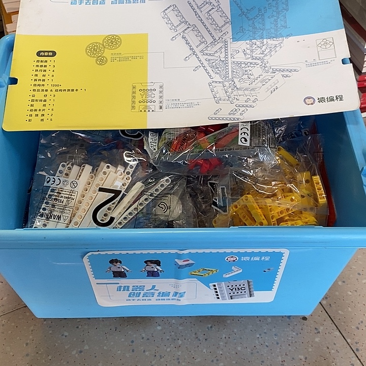 机器人创意编程积木一大盒