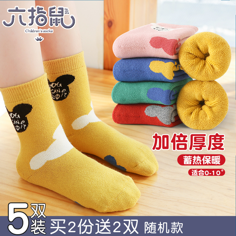 【拍3双送2双到手5双】六指鼠儿童袜男女童秋冬加厚加绒毛圈保暖