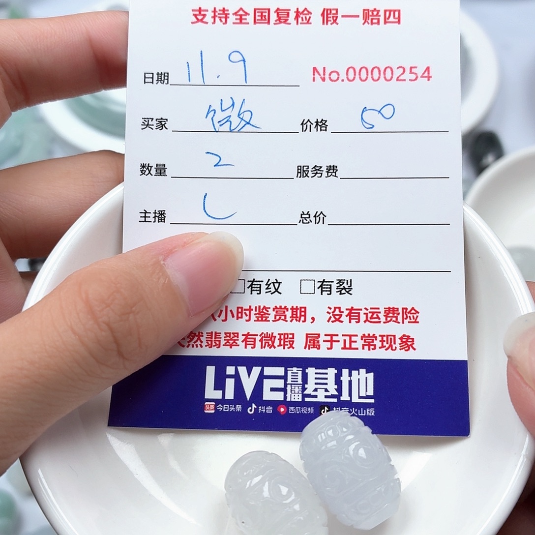 微***过翡翠未镶嵌挂件47787758687