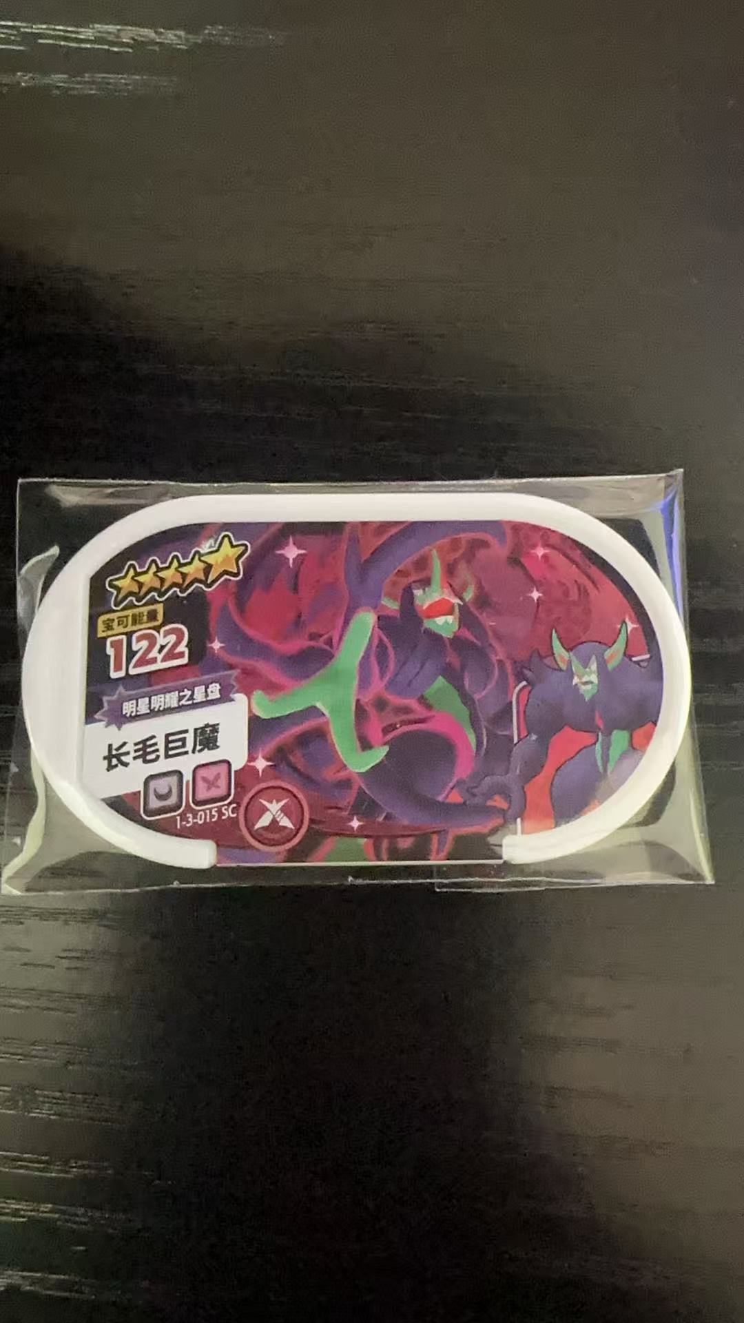5星卡